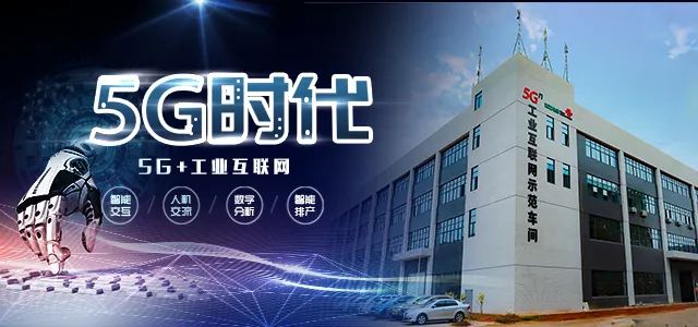 喜報(bào)！湘江電纜成為湖南省第二批“5G+工業(yè)互聯(lián)網(wǎng)”示范工廠